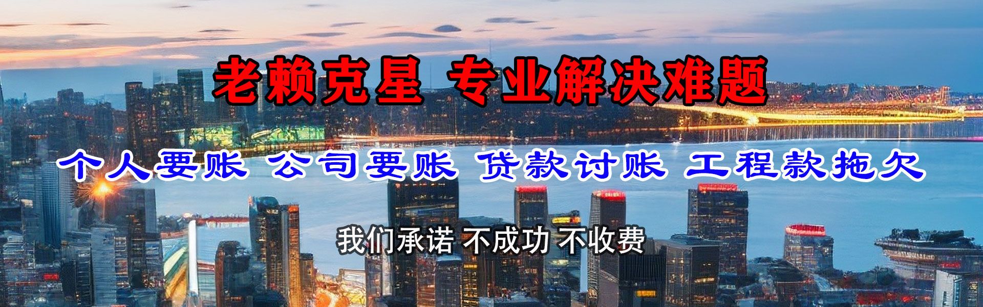 固镇讨款公司