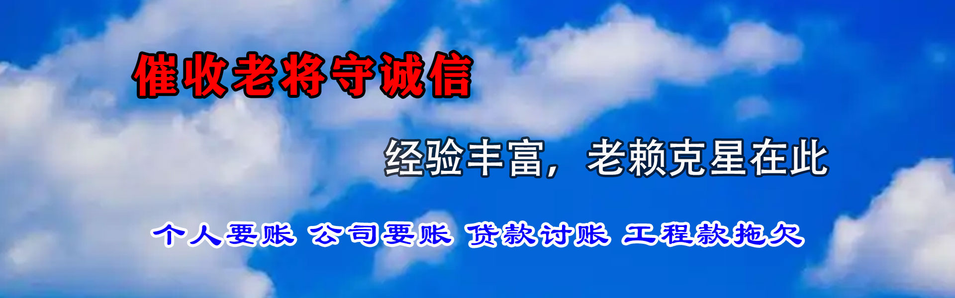 固镇催收公司